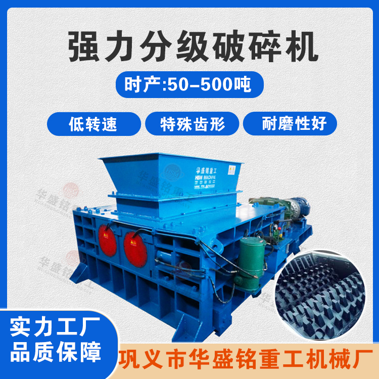 瀝青混凝土破碎機(jī)廠家