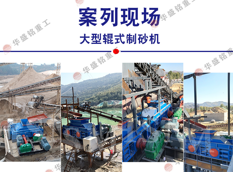 全液壓對輥輥機價格,時產100噸制沙機,全液壓對輥制沙機