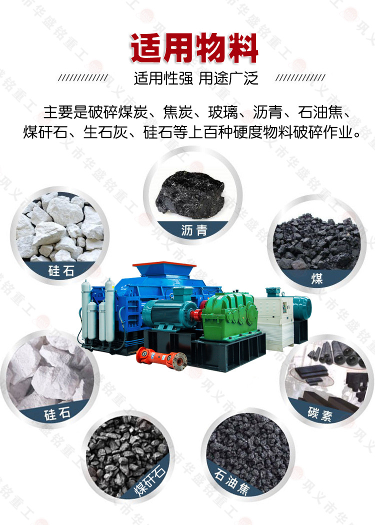 齒輥式破碎機型號,硅石用輥式破碎機廠家,硅石破碎機價格